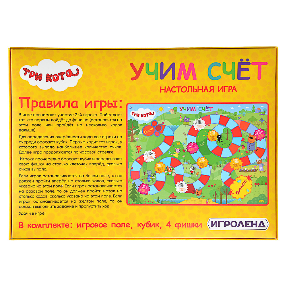 ИГРОЛЕНД Игра-ходилка настольная 