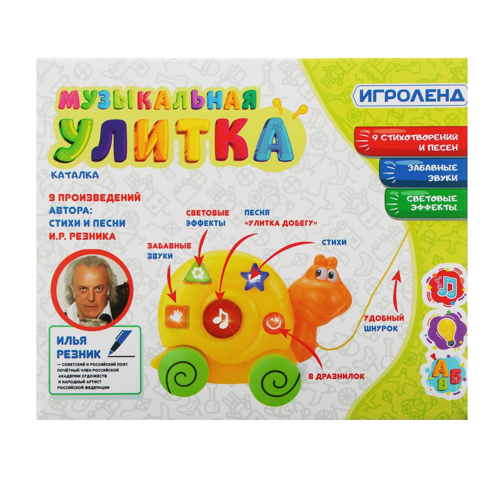 ИГРОЛЕНД Игрушка-каталка муз. 