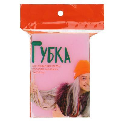 Губка для удаления пятен, розовая, меламин, 9х6х3см, ГМ