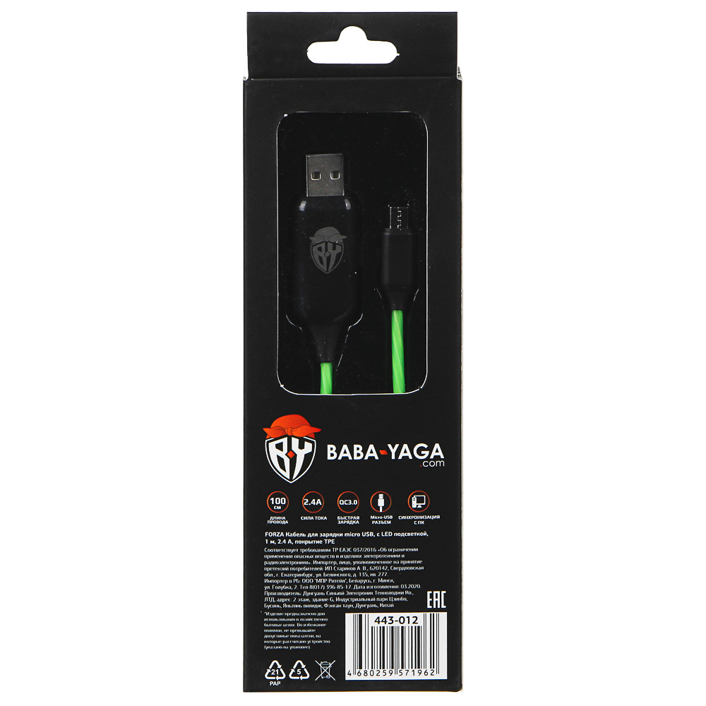 FORZA Кабель для зарядки BY Micro USB, 1м, 2.4А, с LED подсветкой, покрытие  TPE