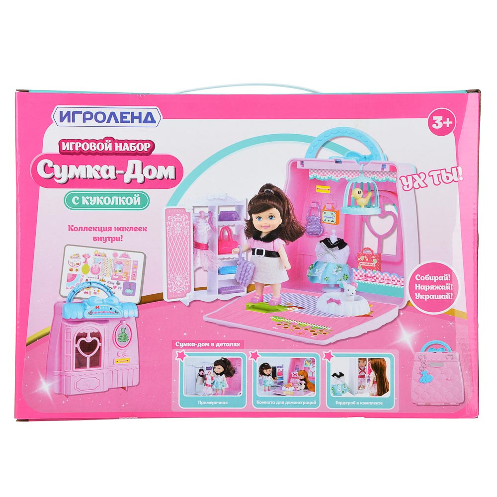 Игровой набор сумка дом Игроленд