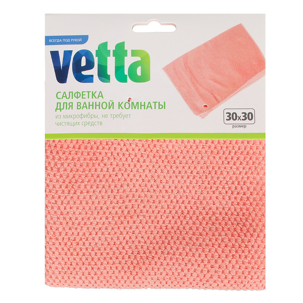 Салфетки микрофибра 30*30 vetta 448-235