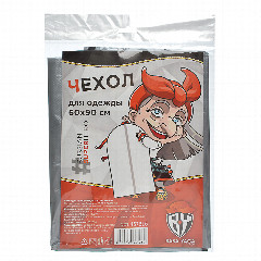 Чехол для одежды ПЭ, 60х90см, эконом