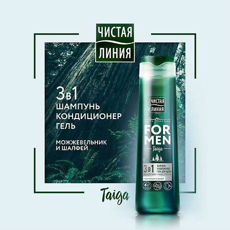 ЧЛ Шампунь-кондиционер-гель д/душа для мужчин 3в1 Энергия и чистота 400мл