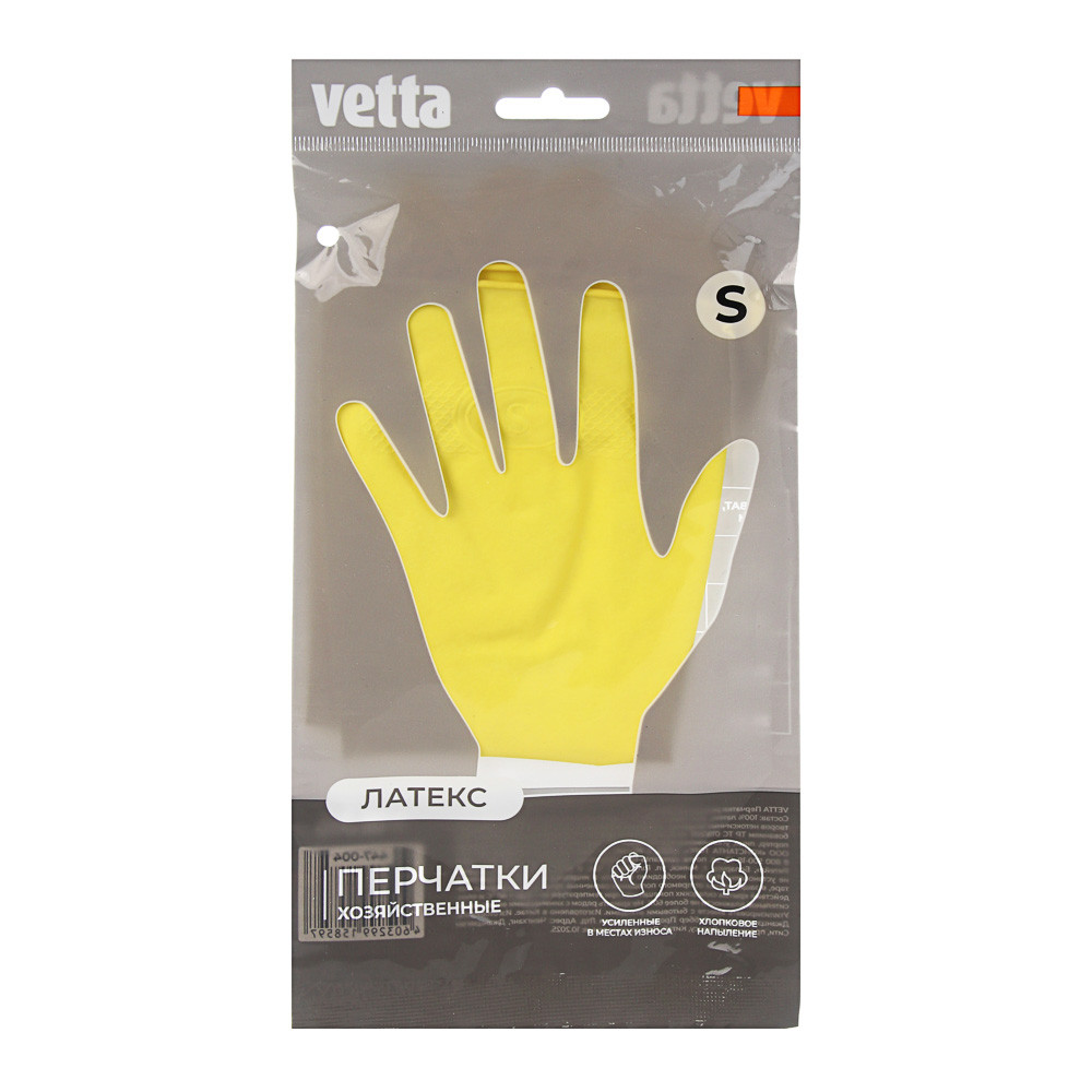Перчатки резиновые желтые, S, VETTA