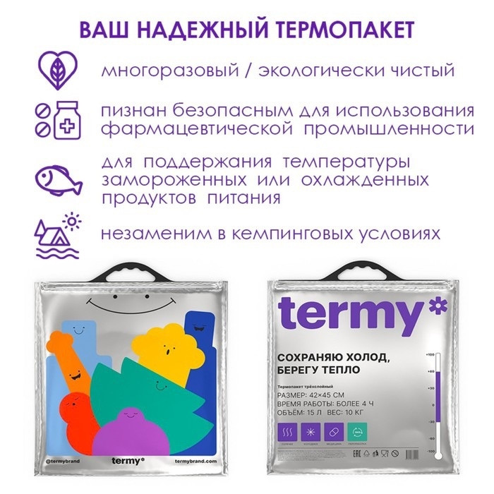 Термопакет Termy STANDART 42х45см Мет/Мет клапан ТПКС01/1