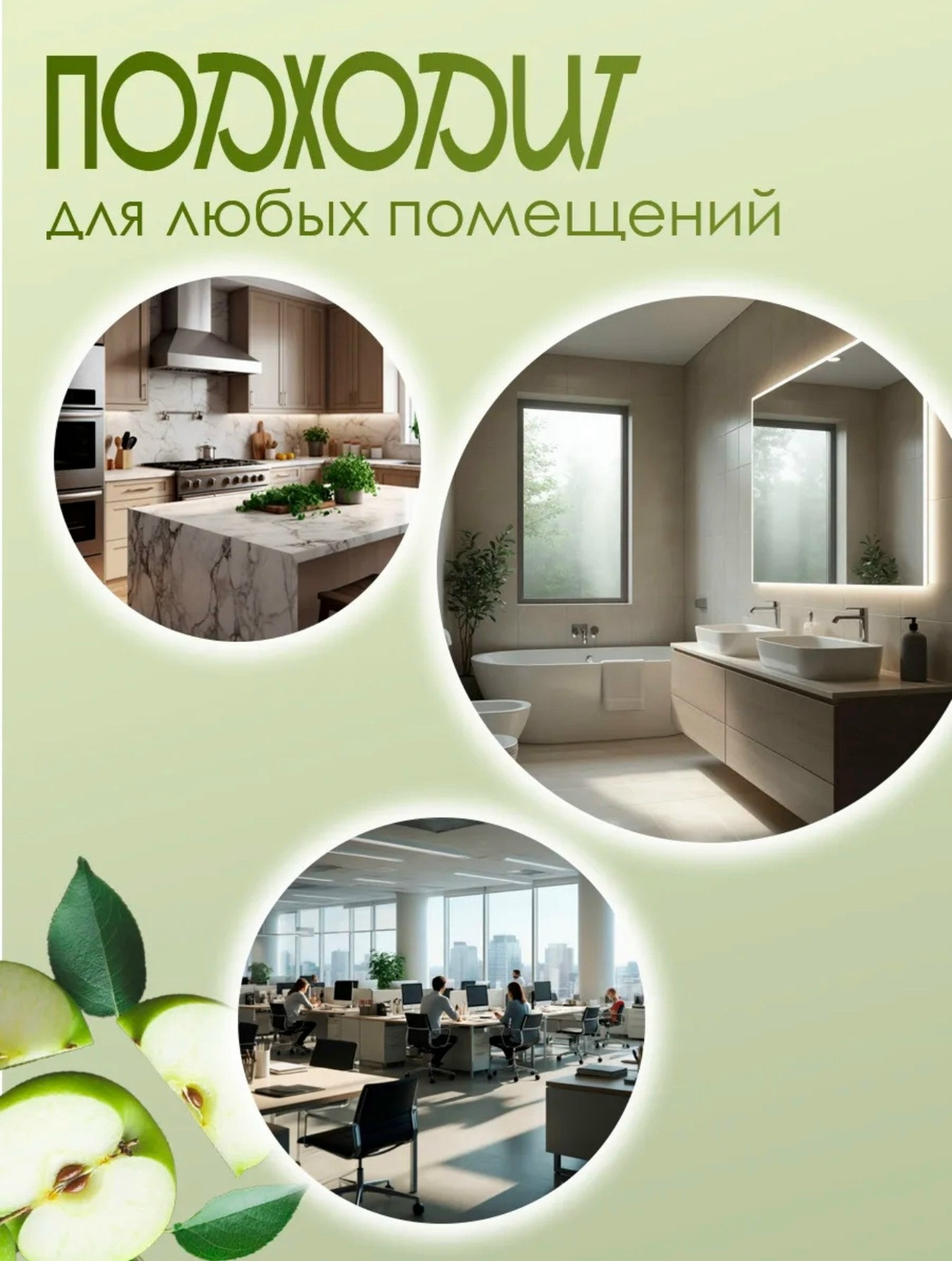 осв. возд. Gold mint 300мл Зеленое яблоко *3/12