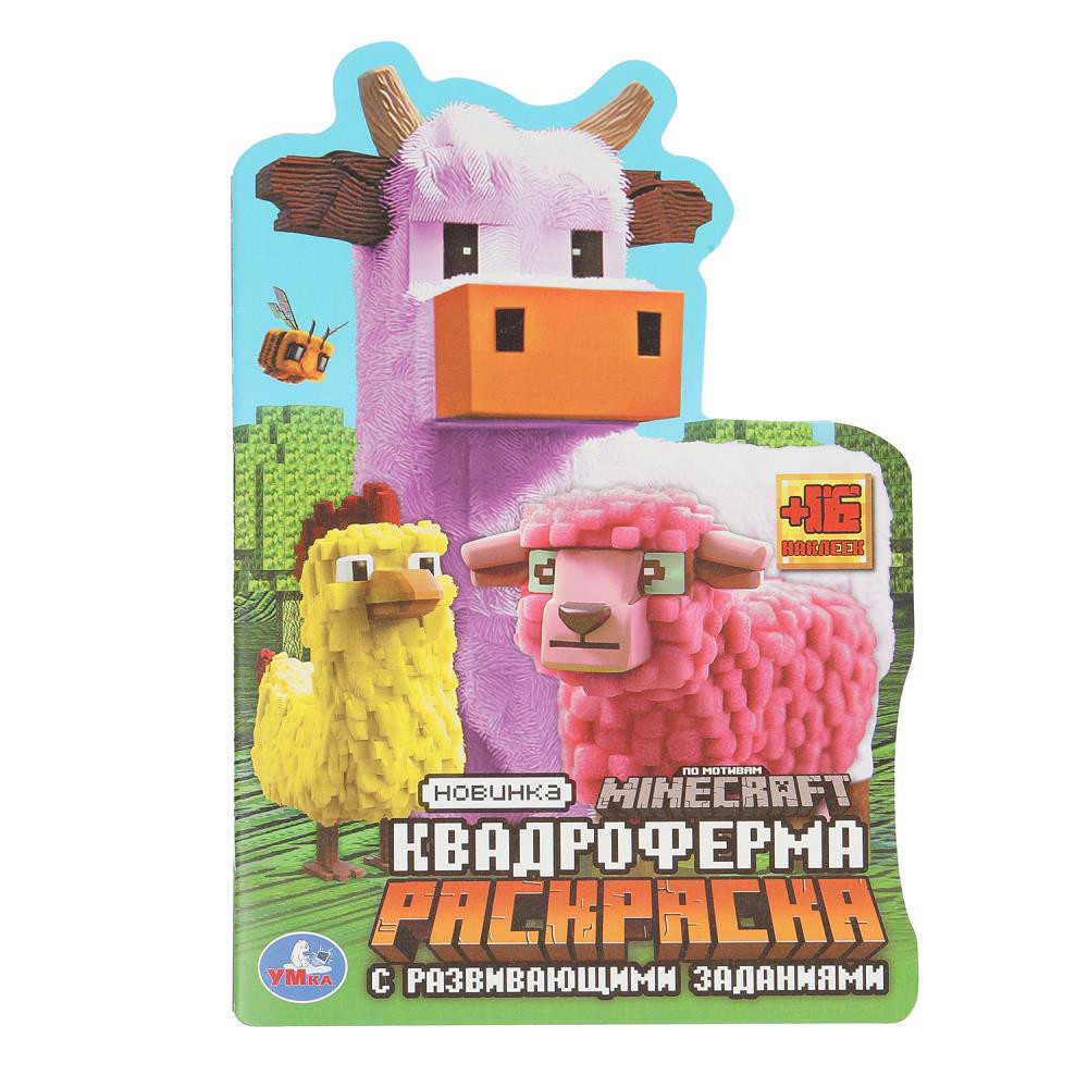 УМКА Раскраска "Наклей и раскрась. Мультгерои", бумага, картон, 21х15x0,5см, 8 дизайнов