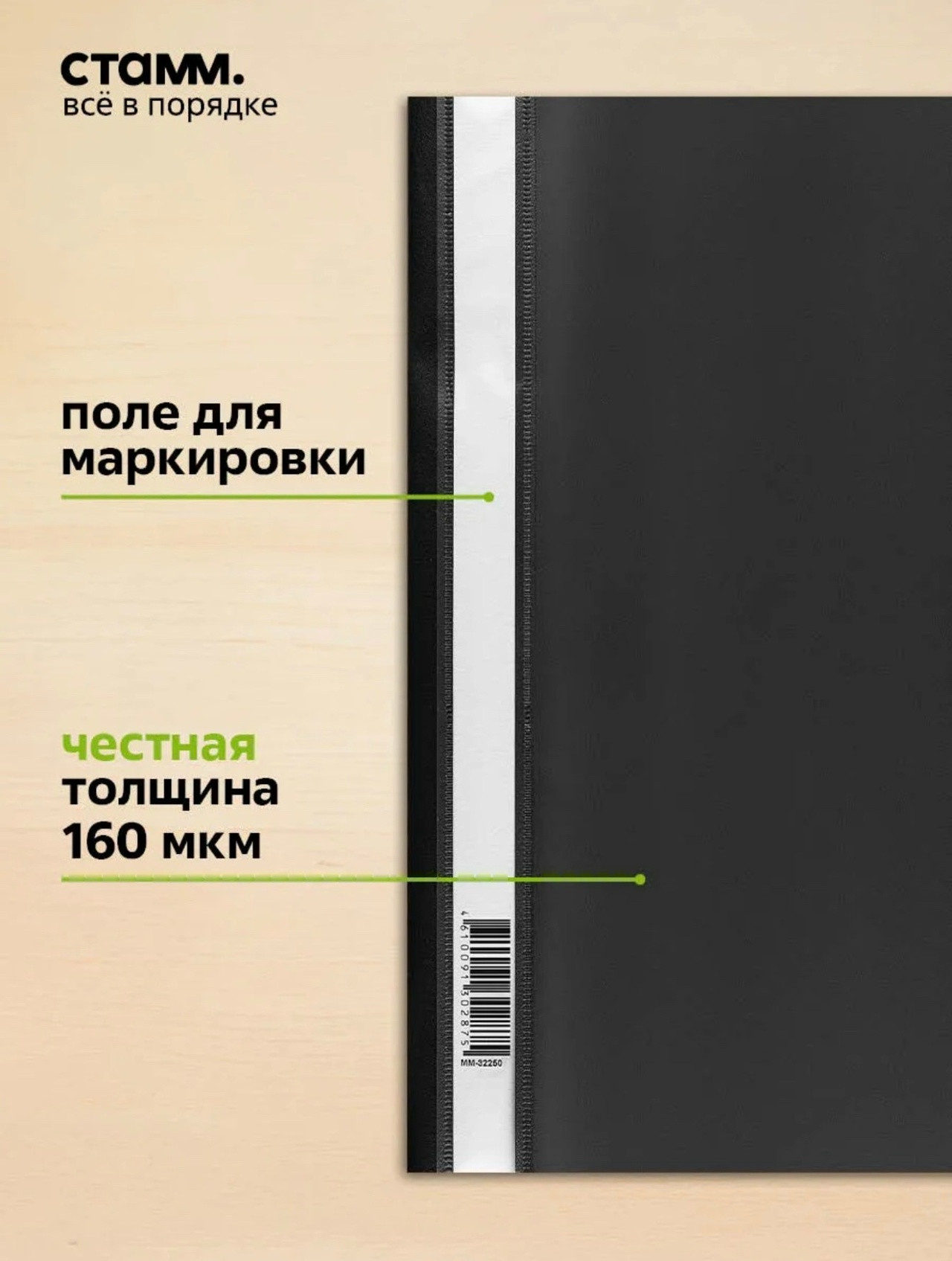 Скоросшиватель пластиковый А4 " KWELT " 120/160мкм черный.КР-000208