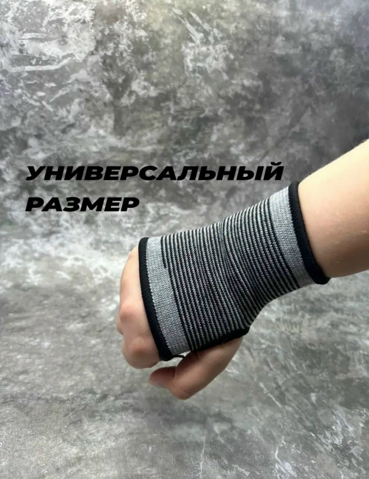 Комплект суппортов 2шт на запястье тм BY SPORT, 58% нейлон, 35% латекс, 7% полиэстер