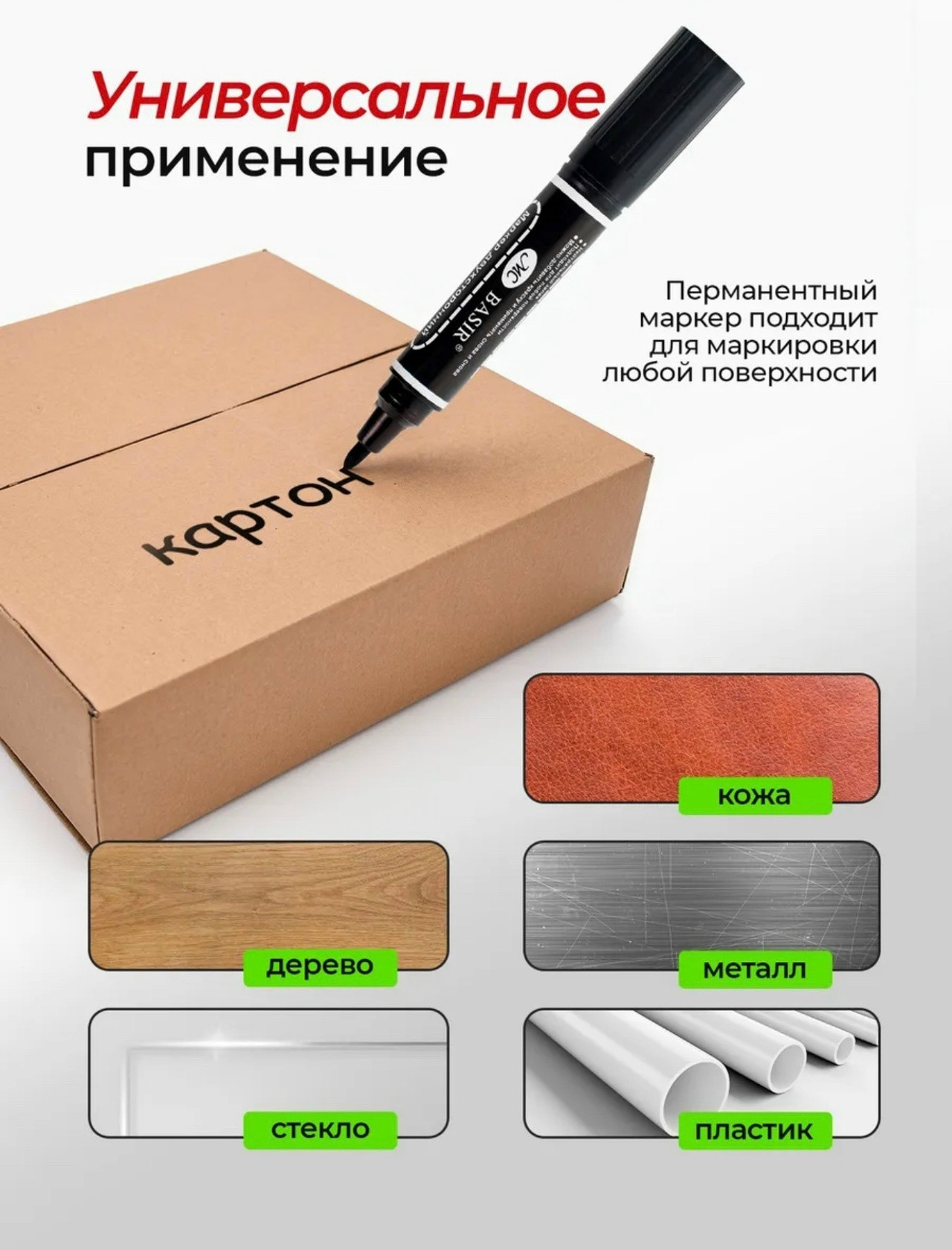 Маркер " Basir " черный 0,5-2мм двухсторонний. МС-422/черн./