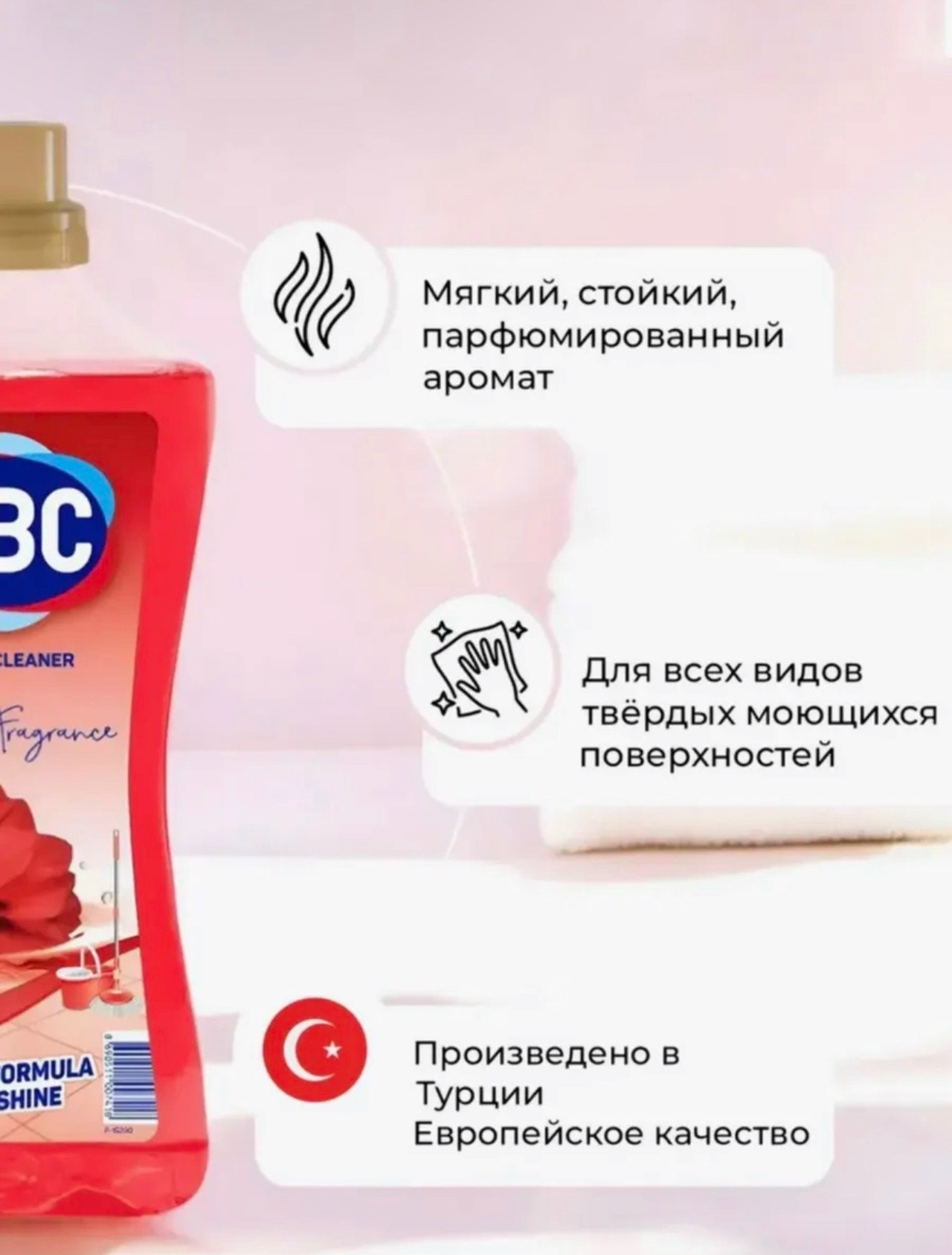 АВС чистящее средство унив. 900мл. Волшебный сад* 1/14