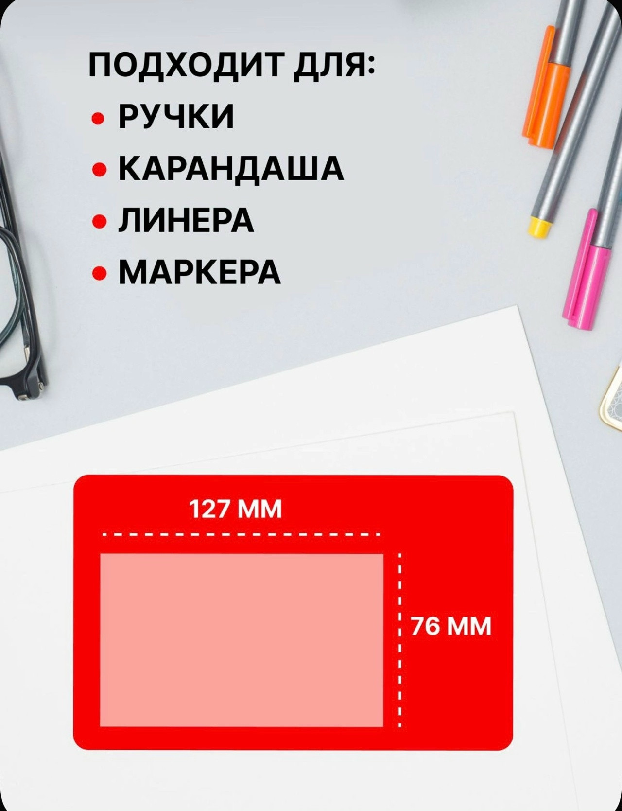 Бумага с клеевым краем 127*76мм 50л пластиковый прозрачный " deVente ". 2011329