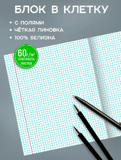 Тетрадь 12л клетка, Alingar. AL2429К 1/200