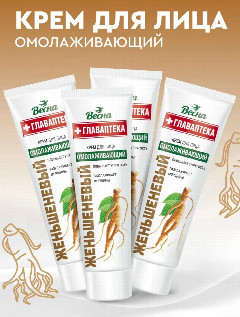 Весна крем д/лица Женьшеневый 45мл***24