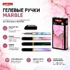 Ручка гелевая " Basir " Marble черная 0,7мм, толщина письма 0,35мм, рифленый держатель, корпус цветной с рисунком мрамор, картонная упаковка