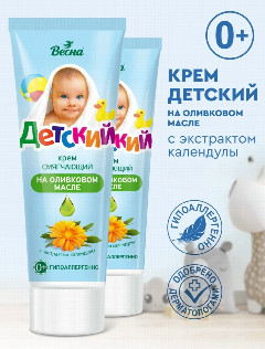 Весна Крем Детский С экстрактом календулы 75мл***24