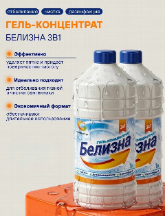 Белизна -гель концентрат 1л."Сан-Мастер" *1/12 (Круглая)