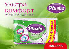 Полотенца бумажные Plushe Ультра комфорт, 2 слоя, 15 м, 4 рулона
