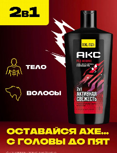 АКС гель д/душа Мужск.610мл Феникс *1/8