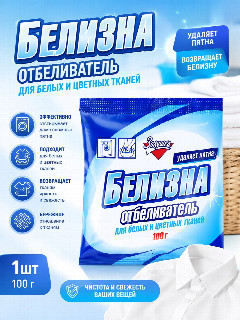 БЕЛИЗНА отбеливатель сух.100гр. Золушка *1/50