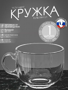Чашка "Кинг Сайз" 500мл. 15с1858 (-)