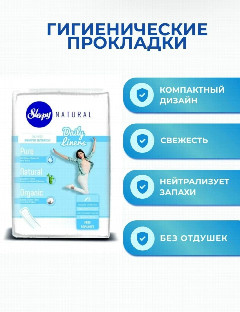 Слипи Натурал прокл.Ежедневные Natural 32 шт.Длинные *1/24