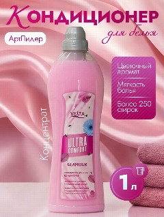 Кондиционер VESTA "Гламур" 1 л. 1/12
