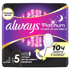 Олвейс Ультра Platinum Secure Найт ультратонкие 5шт. 1/18