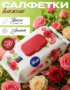 Слипи Натурал салфетки влаж.120 шт. Роза *1/12