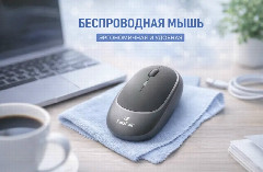 Мышь беспроводная FaizFull M44 серый BT+2,4Ghz