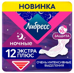 ЛИБРЕСС гигиенические прокладки Экстра плюс Ночные 12шт. 1/5