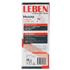 LEBEN Миксер кухонный 100Вт, 7 скоростей, 4 насадки с коробочкой