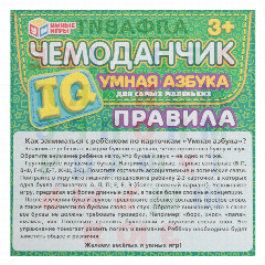УМКА Развивающие карточки "IQ чемоданчик", 30 шт, 20,5х19,0х4см, 2 дизайна