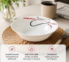 MILLIMI Тинт Салатник, опаловое стекло, 550мл, 16.5х4.8см