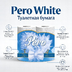 Туалетная бумага Pero White, 3-слойная, 4 рулона, 16,3 м