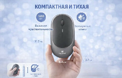 Мышь беспроводная FaizFull M44 серый BT+2,4Ghz