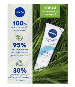НИВЕЯ крем SOFT 75мл.увлажн.тюбик (89057) *3/24