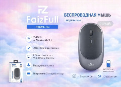 Мышь беспроводная FaizFull M44 серый BT+2,4Ghz