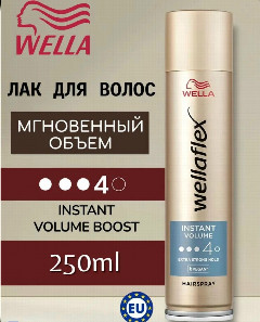 ВЕЛЛАФЛЕКС лак-4- мгновенный объем Instant Volume Boost 250мл 1/6