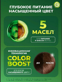 Колор Нечрлз краска для волос №5,15 Пряный экспрессо/Шоколад *2/12