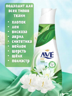 АВЕ кондиционер 1л. Водная Лилия *4/12