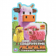 УМКА Раскраска "Наклей и раскрась. Мультгерои", бумага, картон, 21х15x0,5см, 8 дизайнов
