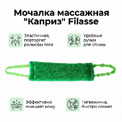 Мочалка массажная Каприз с ручками, полипропилен, 40 см