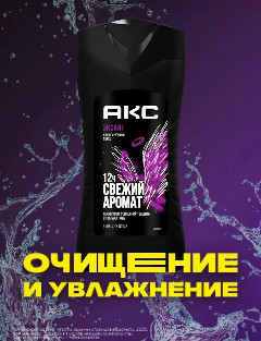 АКС гель д/душа Мужск.250мл Эксайт *2/12