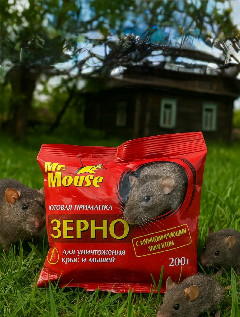 Mr. Mouse- зерновая приманка,200гр.(в Пакете). М-938