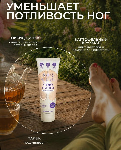 Чудо пятки - смягч.крем д/ног 10% мочевины,100мл
