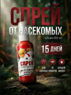 Бдительный СТРАЖ - лосьон-спрей универсальный 50мл/45. ST-698