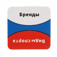 Игра настольная "Словарный бой", бумага, картон, пластик, металл