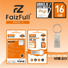 Флешка USB FaizFull U56-16GB (USB3.0, Влагозащита IPX7)